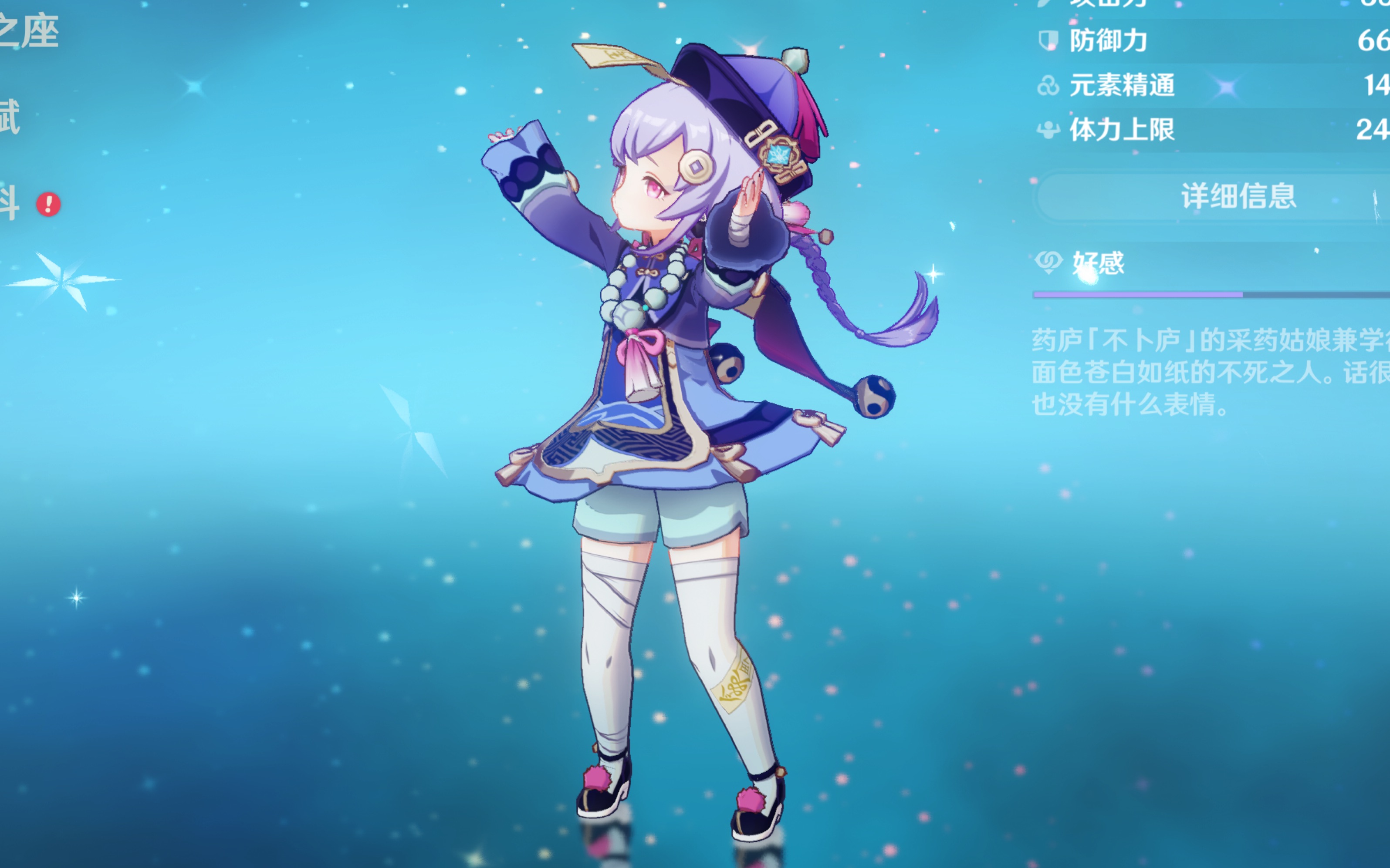 这为他的2